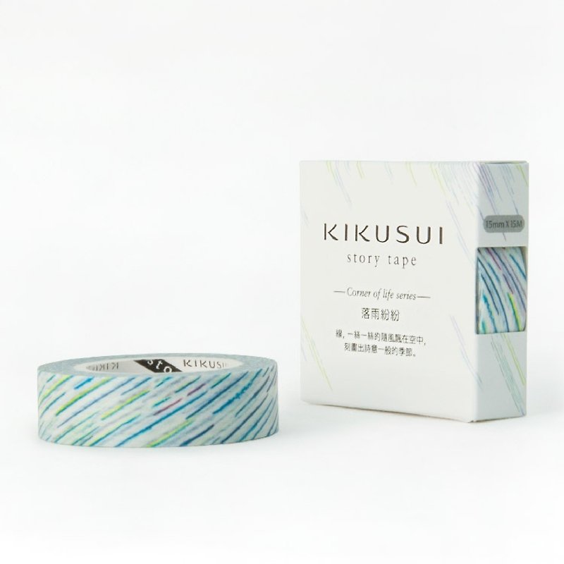 Kikusui KIKUSUI story tape and paper tape corner of the world series - rain have - Washi Tape - Paper Multicolor