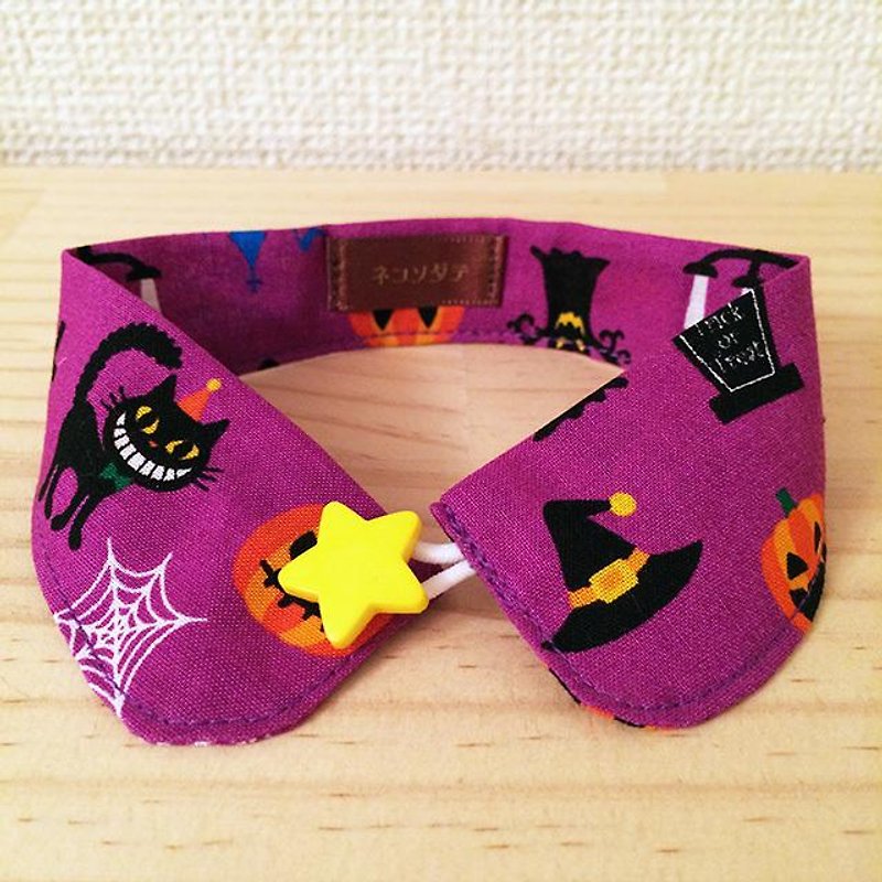 【ハロウィン柄】星ボタンのネコ用つけ襟風首輪／子猫から成猫まで - 項圈/牽繩 - 其他材質 紫色