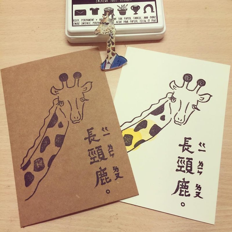 Giraffe eraser stamp*handmade*rubber stamp*handmade stamp*hand carved*post card - Cards & Postcards - Paper Gold