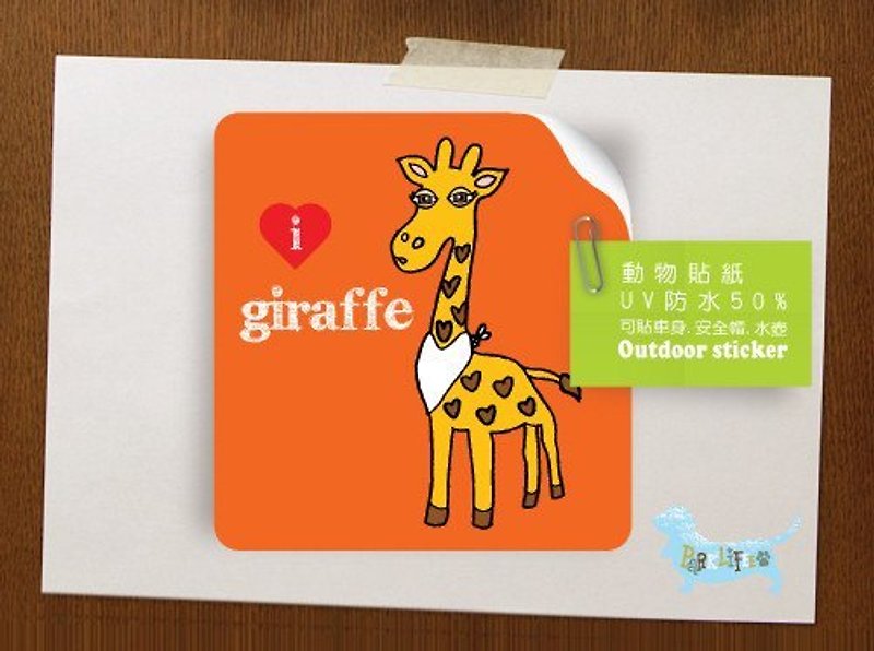 PL illustration design - waterproof animal stickers - giraffe - สติกเกอร์ - กระดาษ 