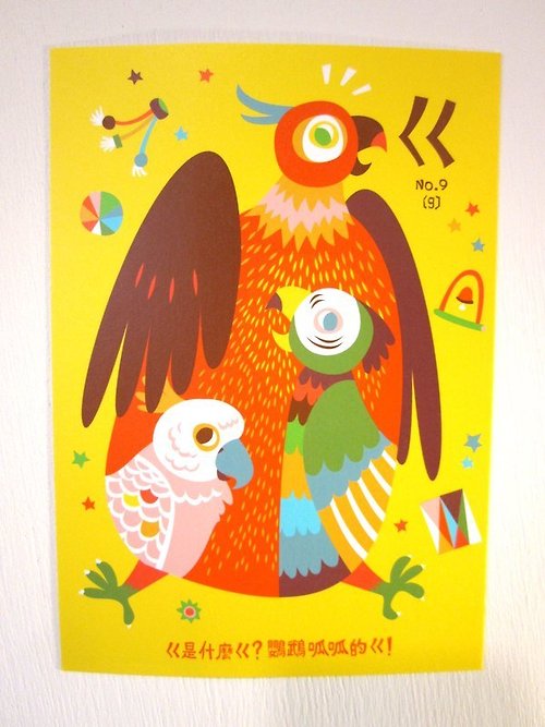 岩筆模MBmore ㄅㄆㄇ字卡明信片：ㄍ是鸚鵡呱呱的ㄍ