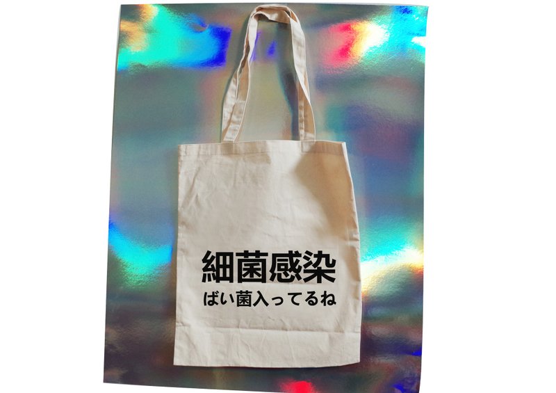 【隱性/顯性】::手工::布袋::『細菌感染』/購物袋/書包/隨身包/文青/類帆布/禮物/肩背/A3大小/生日/情人節/紀念日 - 側背包/斜背包 - 棉．麻 卡其色