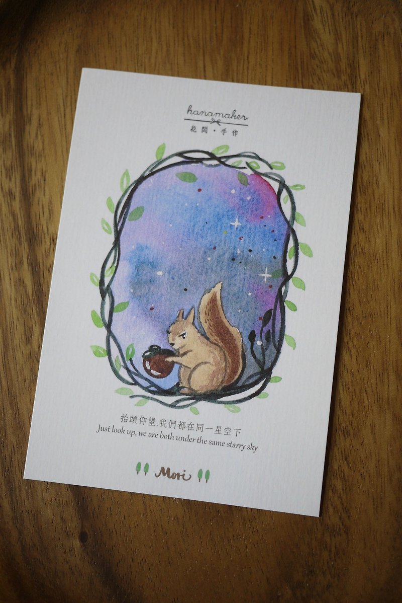 Forest. Starry night. Squirrel watercolor painted postcards - การ์ด/โปสการ์ด - กระดาษ สีน้ำเงิน
