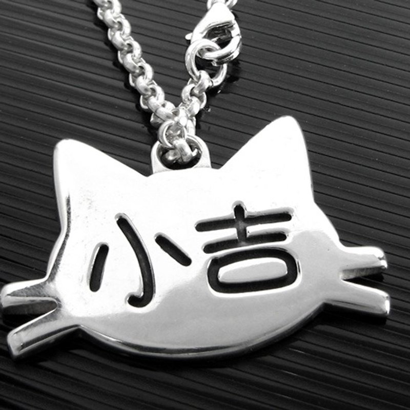 客製化.925純銀首飾 PD00006-貓貓名牌 - 腳鍊/腳環 - 其他金屬 