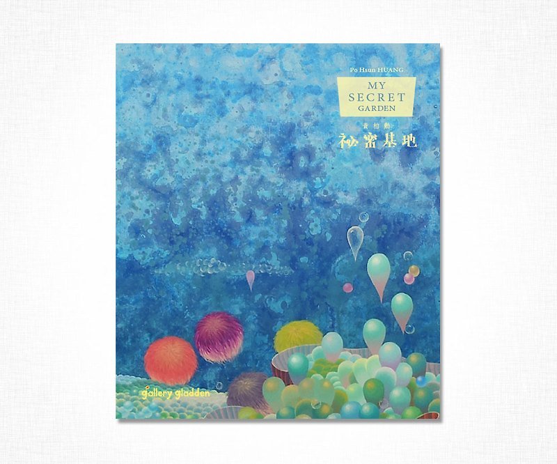 Po Hsun HUANG: My Secret Garden (Huang Baixun: Secret Base) Art Creation Collection - อื่นๆ - กระดาษ สีน้ำเงิน