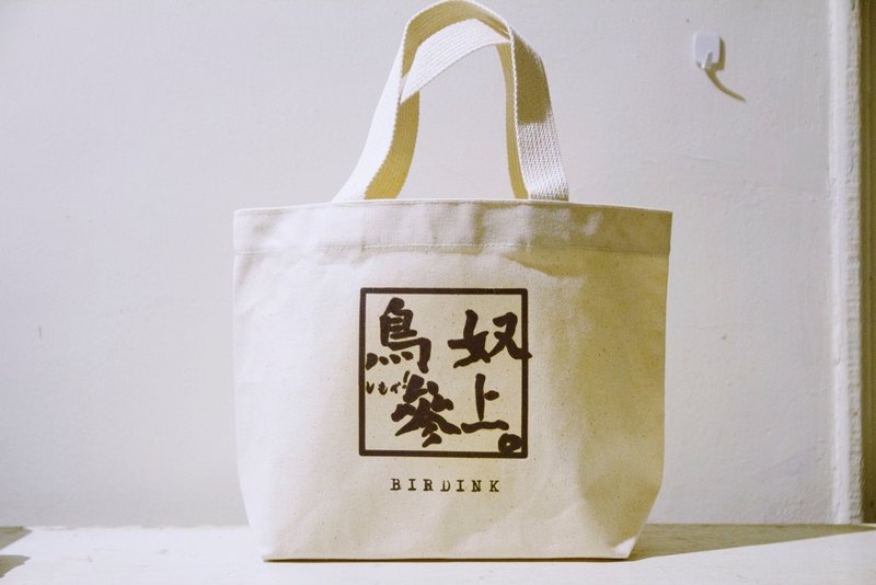 Birdink｜ 小帆布袋 < 鳥奴參上 > - 手提包/手提袋 - 其他材質 