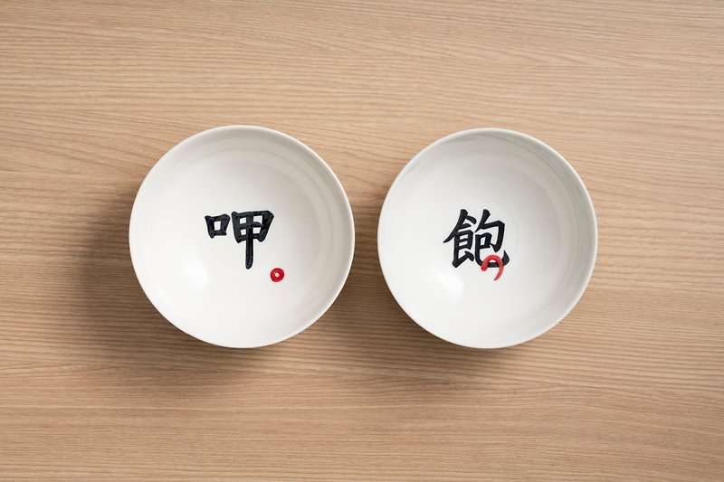 Eat your fill bowl set - Bowls - Porcelain White
