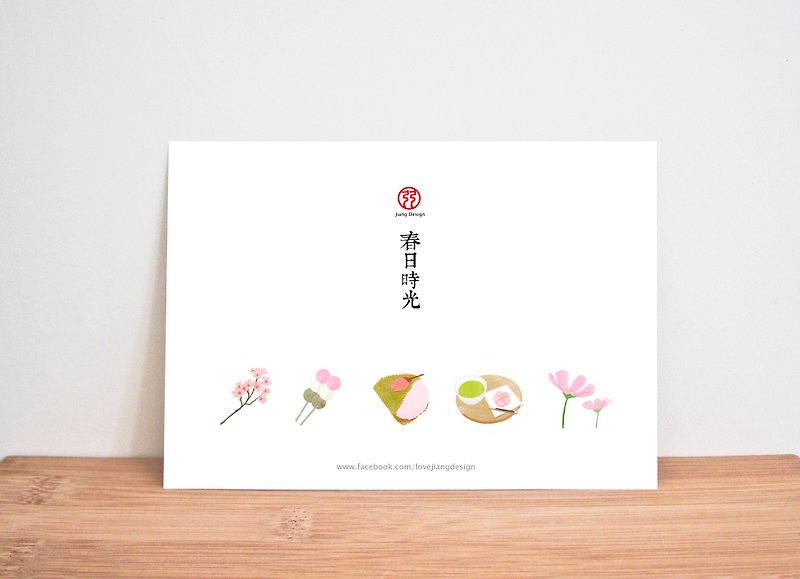 春日時光 - 卡片/明信片 - 紙 粉紅色
