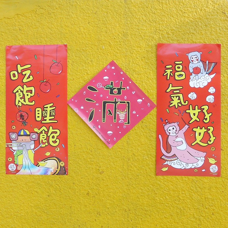 Spring Festival couplets [2016] Year of the Monkey - ตกแต่งผนัง - กระดาษ สีแดง