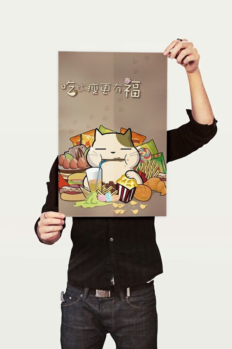 テキーラ オリジナルデザイン ポスター 4 開いた状態で直立 - 食べることは薄いことよりも恵まれていること - ウォールデコ・壁紙 - 紙 カーキ