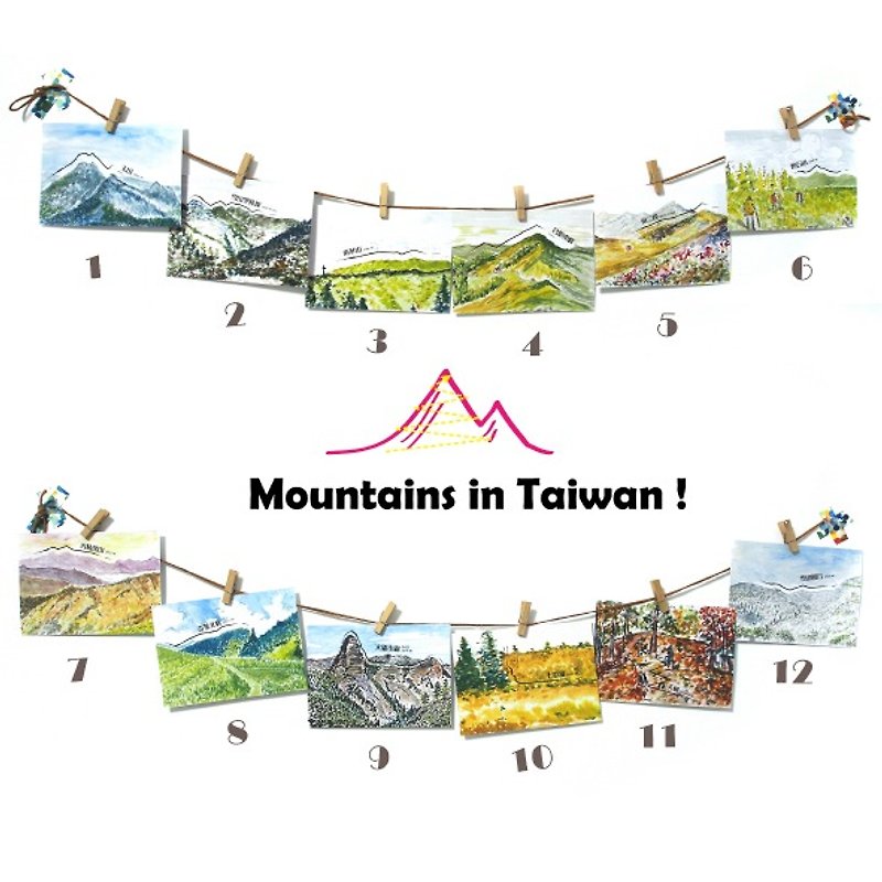 【Mountains in Taiwan】台灣山岳 - 成套明信片 × 12張 - 心意卡/卡片 - 紙 多色