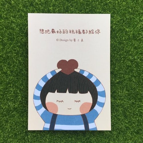 藝之魚 想把最好的祝福都給你 卡片 明信片 C0247