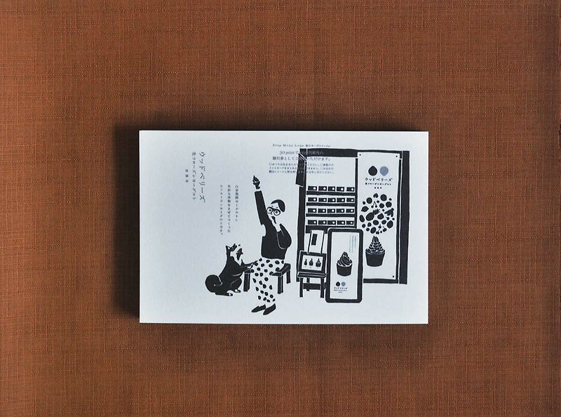 東京旅行插畫明信片-吉祥寺ウッドベリーズ - การ์ด/โปสการ์ด - กระดาษ สีดำ