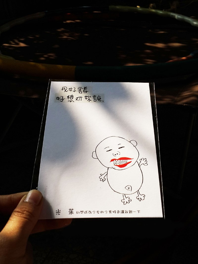 Ugly Quotes Postcard-(Guangju: I'm so shy I want to tell you) - การ์ด/โปสการ์ด - กระดาษ สีดำ