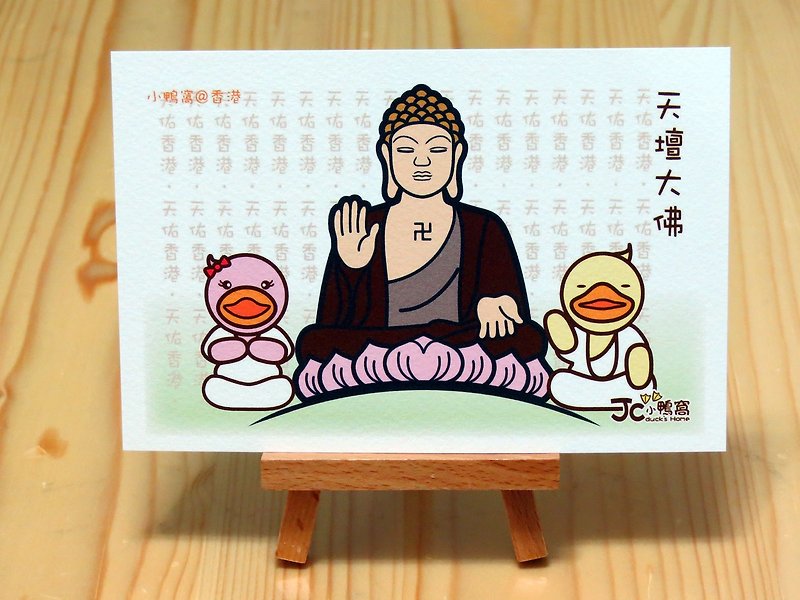Duck nest @ Hong Kong postcards (set of 5) - Cards & Postcards - Paper 