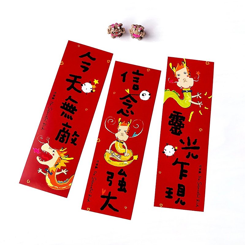 2024 Spring Festival Couplets Gift Card [Divine Help] - Chinese New Year - Paper Red