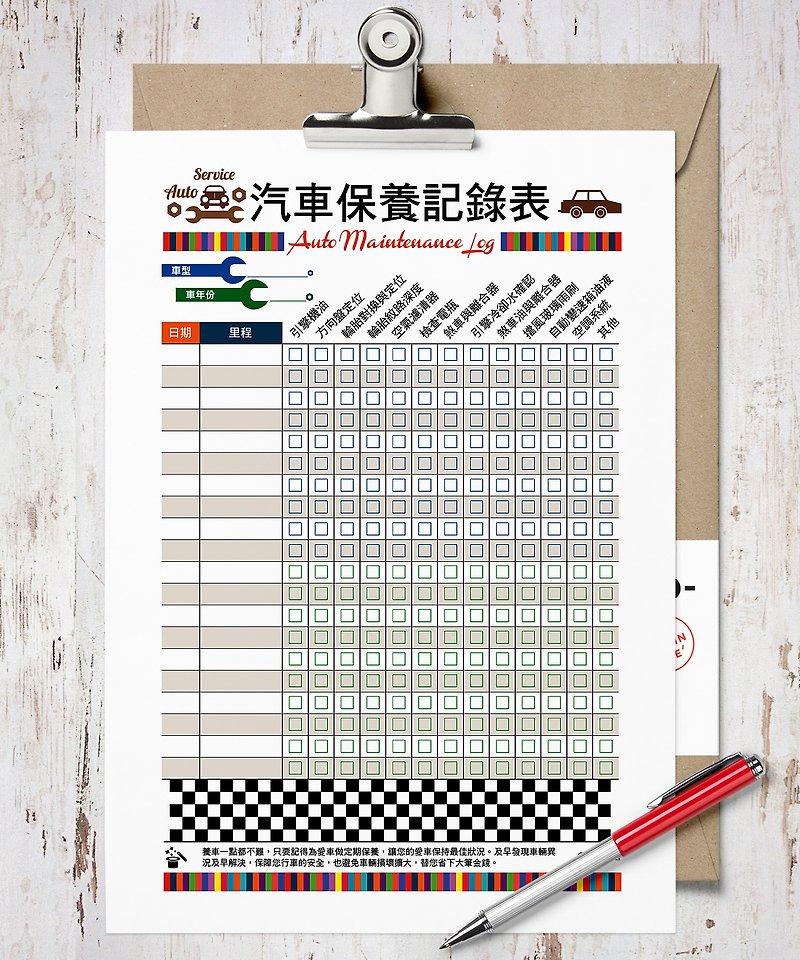 Car Maintenance Record Sheet-JPEG file download and printing/notes【Special U Design】 - Notebooks & Journals - Other Materials Brown