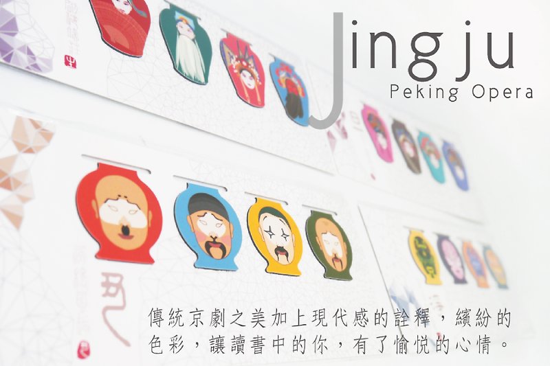 3+ Magi Mags / Peking Opera facial makeup magnetic creative modeling bookmark [ugly] - อื่นๆ - วัสดุอื่นๆ หลากหลายสี