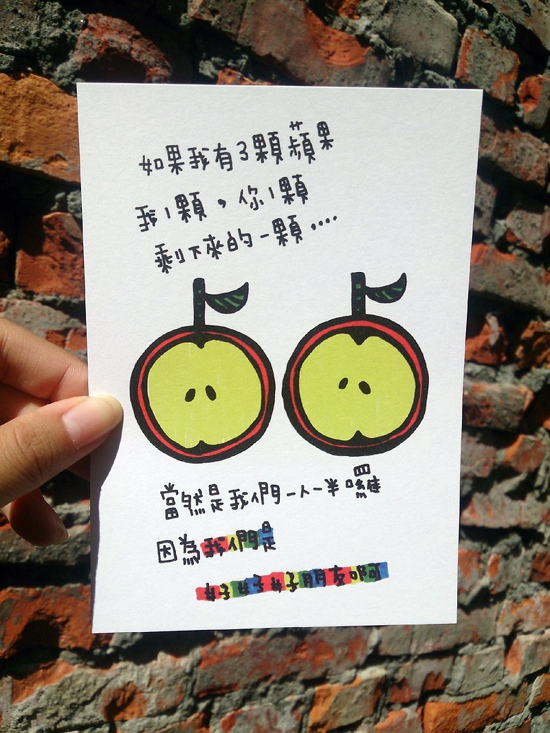 My apple of your postcard (buy four postcards, send a small sticker five oh) - Cards & Postcards - Paper White