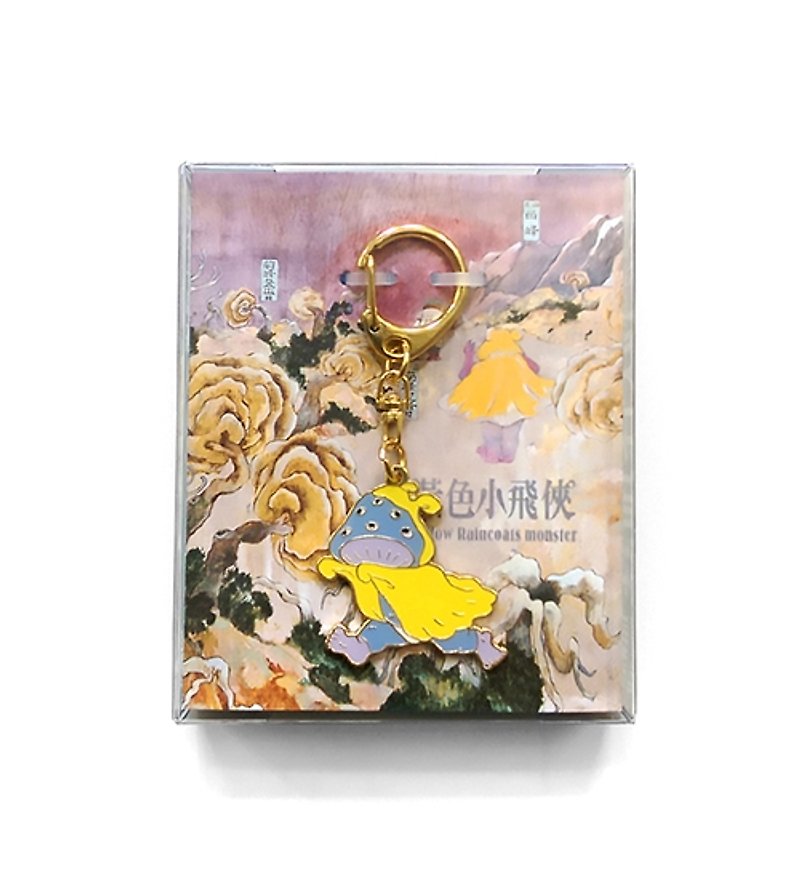 台灣妖怪地誌 - 黃色小飛俠 鑰匙圈 - 鑰匙圈/鑰匙包 - 其他金屬 黃色