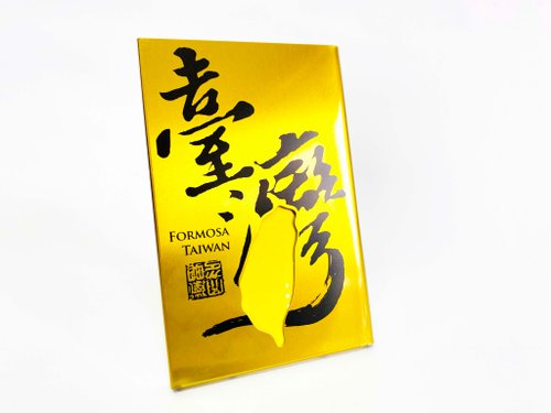 瑞成禮品｜客製化金屬禮品 名片盒│金黃│書法臺灣│