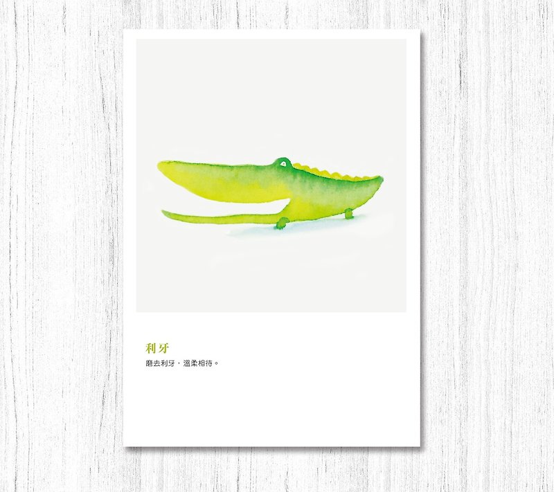 Tender Crocodile postcard - Cards & Postcards - Paper 