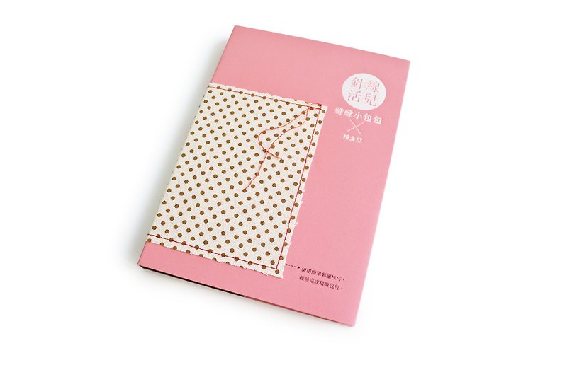 針線活兒-縫縫小包包(手作書)獨立出版 - 木工/竹藝/紙雕 - 紙 粉紅色