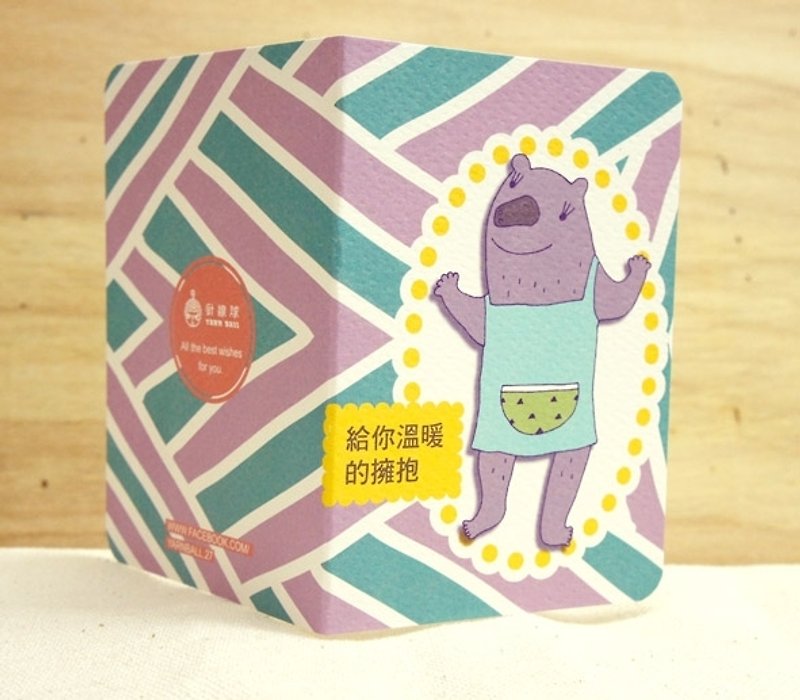 針線球 萬用卡片 (熊熊-給你溫暖的擁抱) - 心意卡/卡片 - 紙 紫色