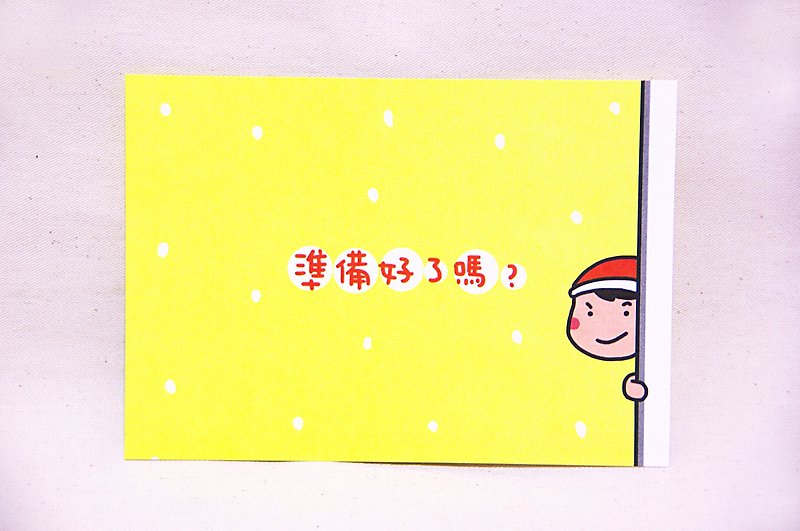 【クリスマスの準備はできていますか】ポストカード クリスマスカード - カード・はがき - 紙 イエロー