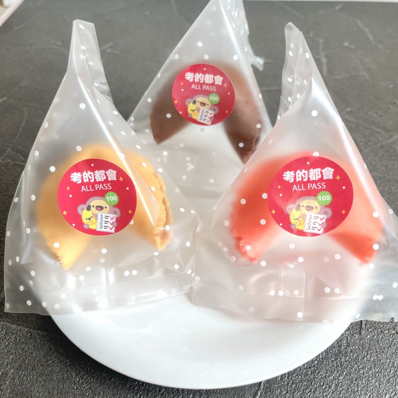考試好運小物 客製化幸運籤餅平安喜樂多款包裝袋 手工幸運餅乾 - 手工餅乾 - 新鮮食材 黃色