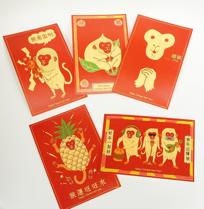 Monkey Postcards (5 in) - การ์ด/โปสการ์ด - กระดาษ สีแดง