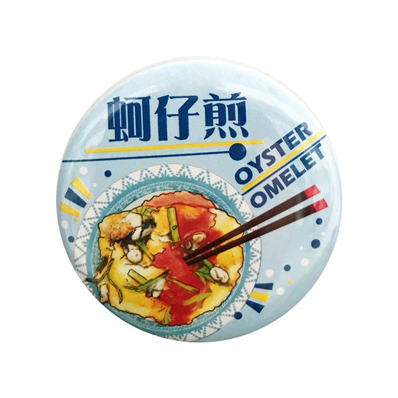 磁鐵開瓶器-【台灣美食系列】-蚵仔煎 - 磁鐵 - 其他金屬 白色