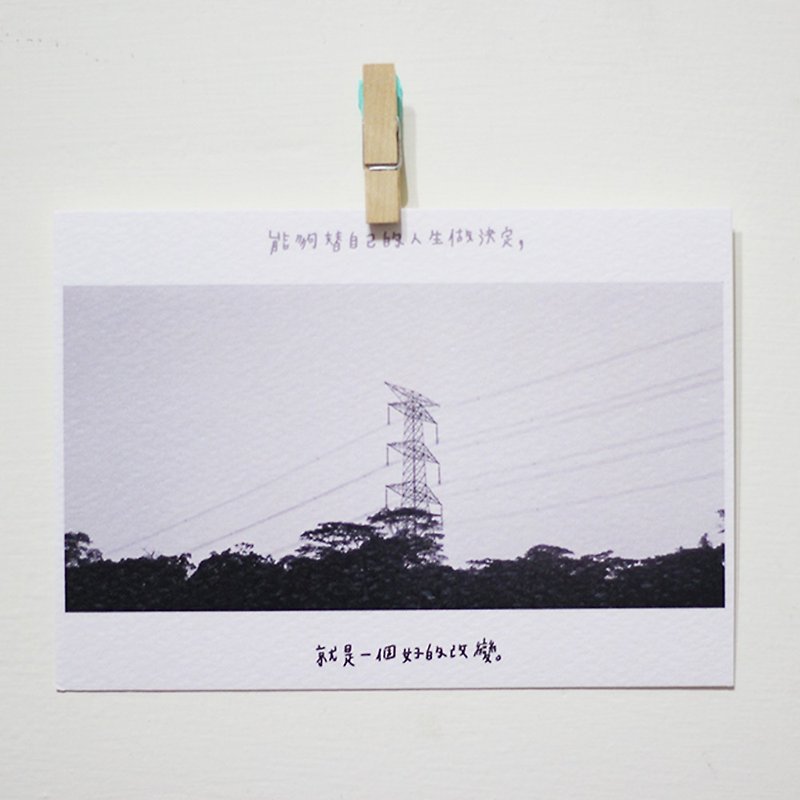 The best change / Magai's postcard - การ์ด/โปสการ์ด - กระดาษ สีเทา