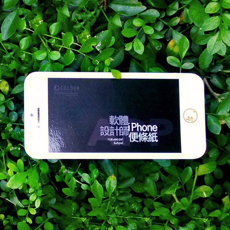 App研發便條紙 - 便條紙/便利貼 - 紙 白色