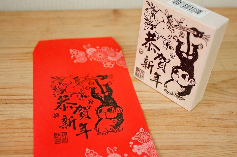 Kat Hing surplus maple monkey stamp / Monkey red envelopes - Chinese New Year - Wood 