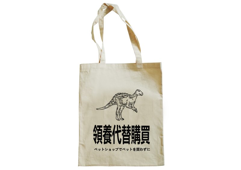 【隱性/顯性】::手工::布袋::『領養恐龍』/購物袋/書包/隨身包/文青/類帆布/禮物/肩背/A3大小 - 側背包/斜背包 - 棉．麻 卡其色