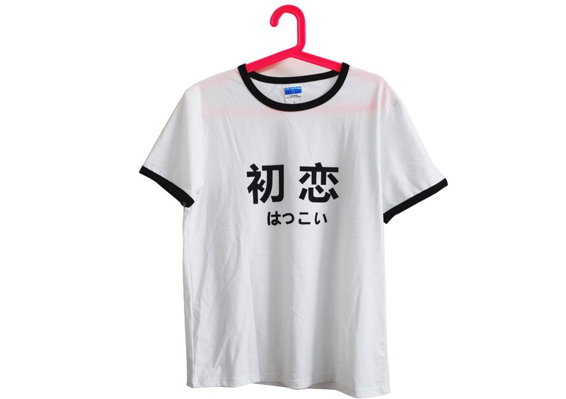 【隱性/顯性】::手工::T恤::『初戀』設計館上的字皆可印製///獨創/文青/T恤/禮物/中性/滾邊/不撞/限量//S//M//L//XL//中性/絹印/日本運動服 - 帽T/大學T - 棉．麻 白色