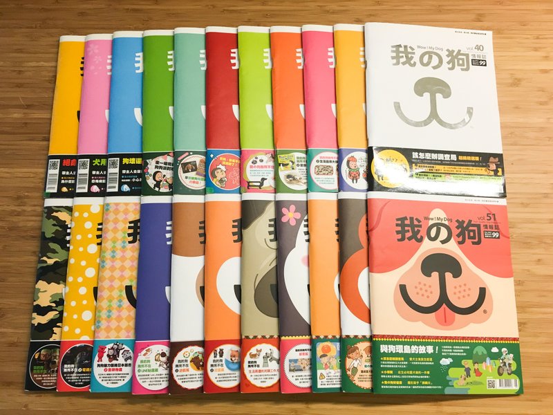 我の狗情報誌vol.31-vol.61全套 - 刊物/書籍 - 紙 多色