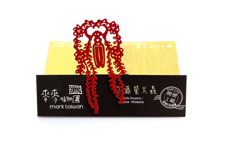 MARK TAIWAN Mai Mai Botanical Garden - Wisteria Firefly Metal Bookmarks - Red - ที่คั่นหนังสือ - โลหะ สีแดง
