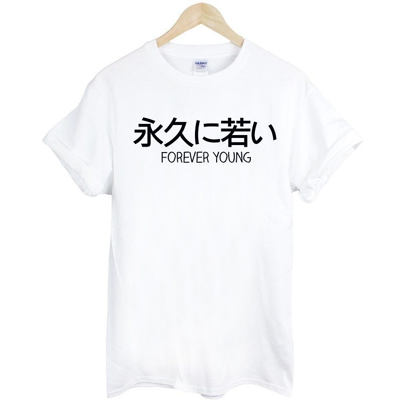 Japanese-Forever Young short-sleeved T-shirt -2 colors Japanese forever young English text Wen Qing art design fashionable and fashionable - เสื้อยืดผู้ชาย - กระดาษ หลากหลายสี