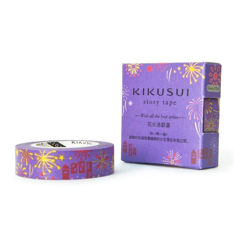 Kikusui KIKUSUI story tape and paper tape Taiwanese kindness series - Fireworks send joy - มาสกิ้งเทป - กระดาษ สีม่วง