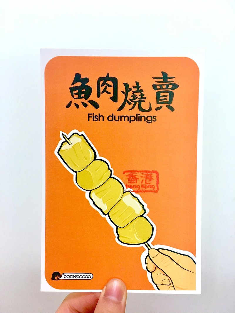香港美食認字明信片-魚肉燒賣 - 卡片/明信片 - 紙 橘色