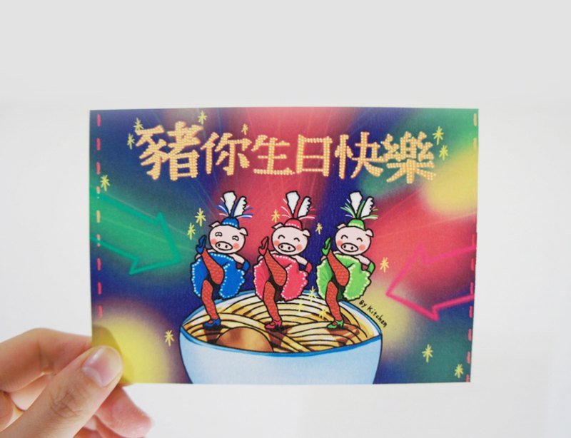 豬你生日快樂　明信片 - 卡片/明信片 - 紙 藍色