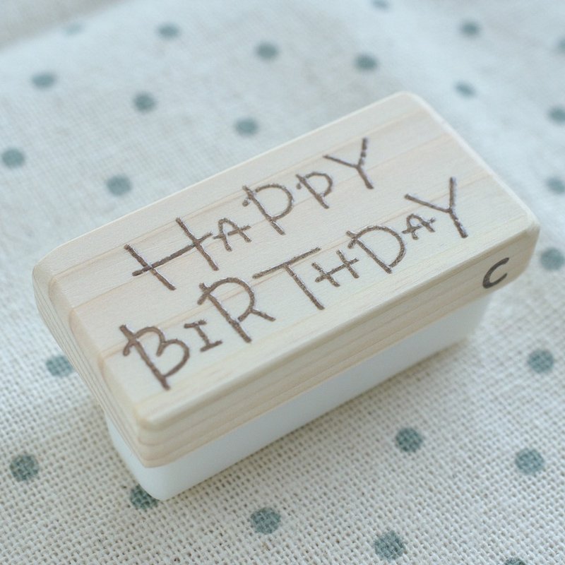 HAPPY BIRTHDAYはんこ - 印鑑・スタンプ - ゴム ブラウン