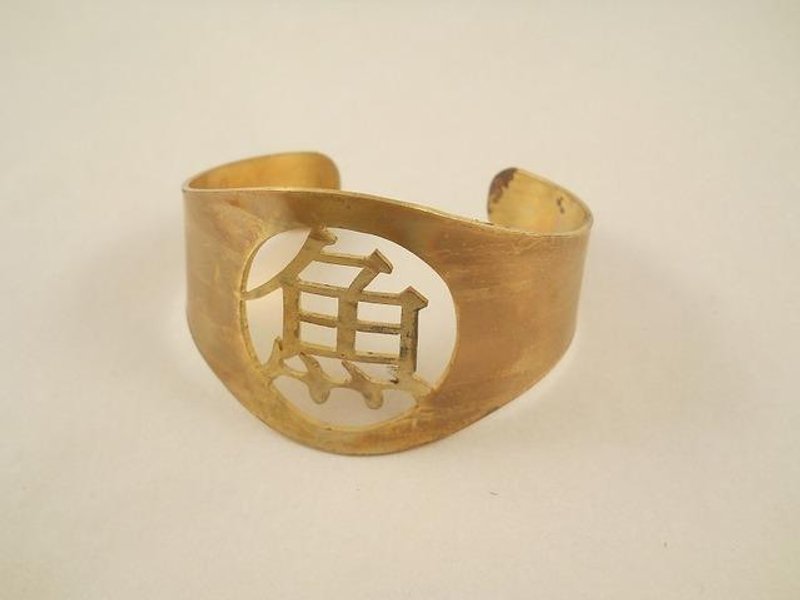 漢字バングル「魚」 - 手鍊/手環 - 其他金屬 