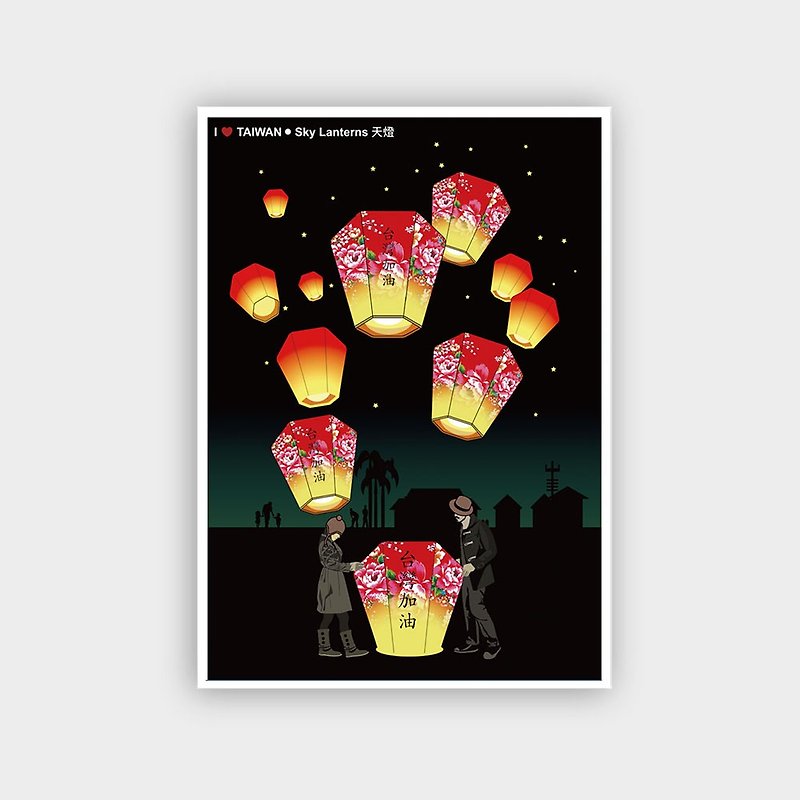 I Love Taiwan Postercard-- Sky Lanterns - การ์ด/โปสการ์ด - กระดาษ สีดำ