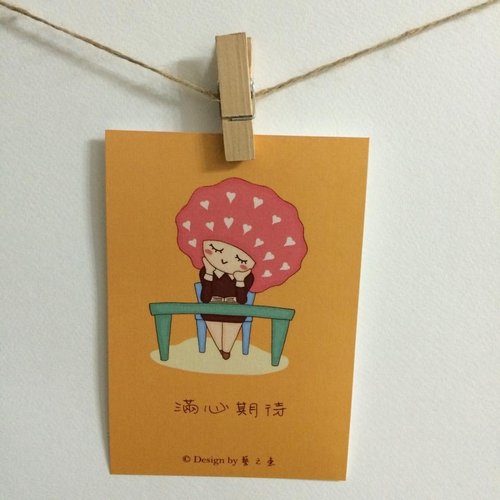 藝之魚 《藝之魚》滿心期待 卡片 明信片 --C0004