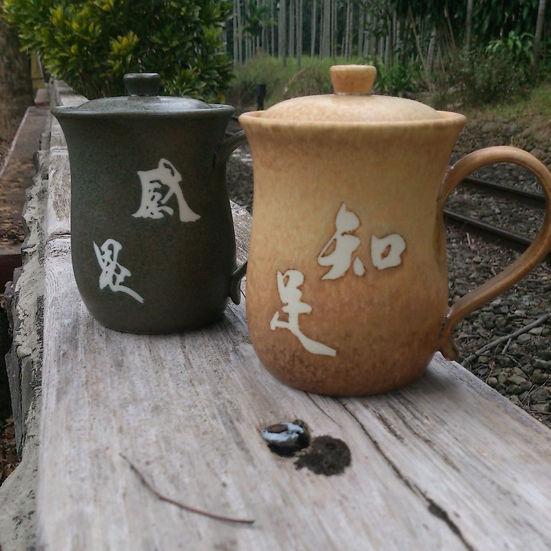 【添興窯】生活陶系列_七號蓋杯（可紀念題字） - 茶壺/茶杯/茶具 - 其他材質 多色