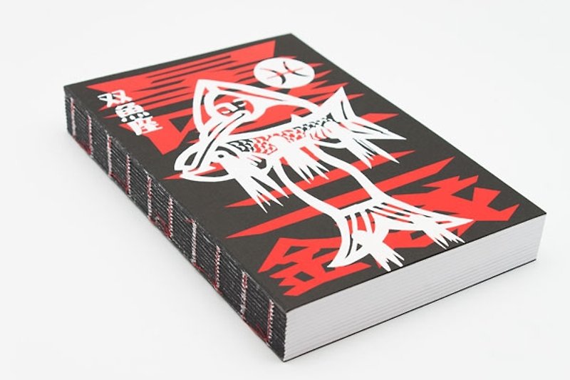 Hou Junming / Pisces-Constellation Gift Book - สมุดบันทึก/สมุดปฏิทิน - กระดาษ สีแดง