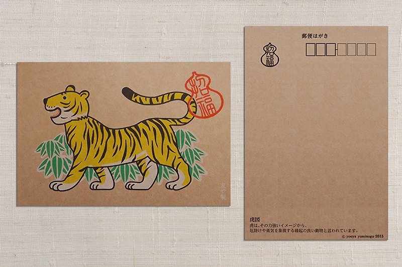 Postcard (postcard) Tiger figure - การ์ด/โปสการ์ด - กระดาษ สีทอง